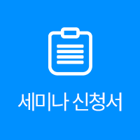 상담신청